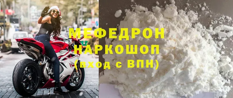 Мефедрон  Кизилюрт